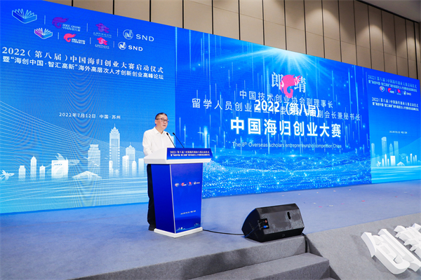 圖二中國技術創業協會副理事長、留學人員創業園工作委員會專職副會長兼秘書長郎靖作第八屆中國海歸創業大賽新聞發布，大賽最高給予10萬元獎金獎勵.jpg