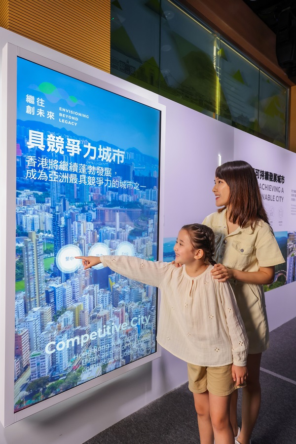 「三大發展方向」具競爭力城市 利用多媒體互動屏幕和展版.jpg