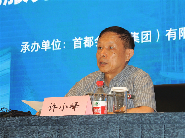 图片3：中国气象服务协会会长许小峰发言.jpg