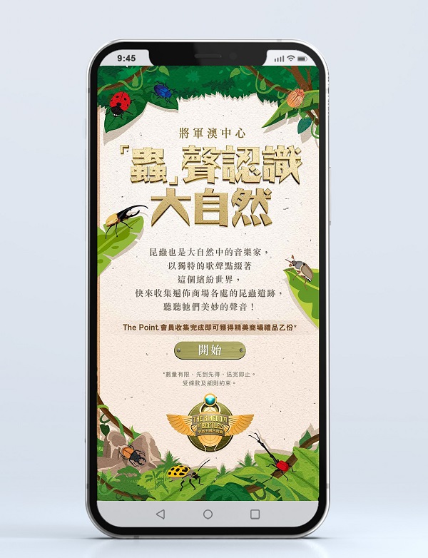 【玩】掃QR Code「蟲」聲認識大自然.jpg