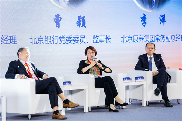 圖片2;由北京銀行、北京人壽、北京康養集團、《中國銀行保險報》聯合主辦的首屆北京養老金融創新發展峰會在2022服貿會首鋼園舉行，圖為圓桌對話環節.jpg