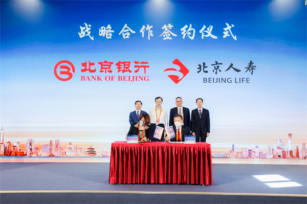圖片3：北京銀行與北京人壽簽署戰略合作協議.jpg