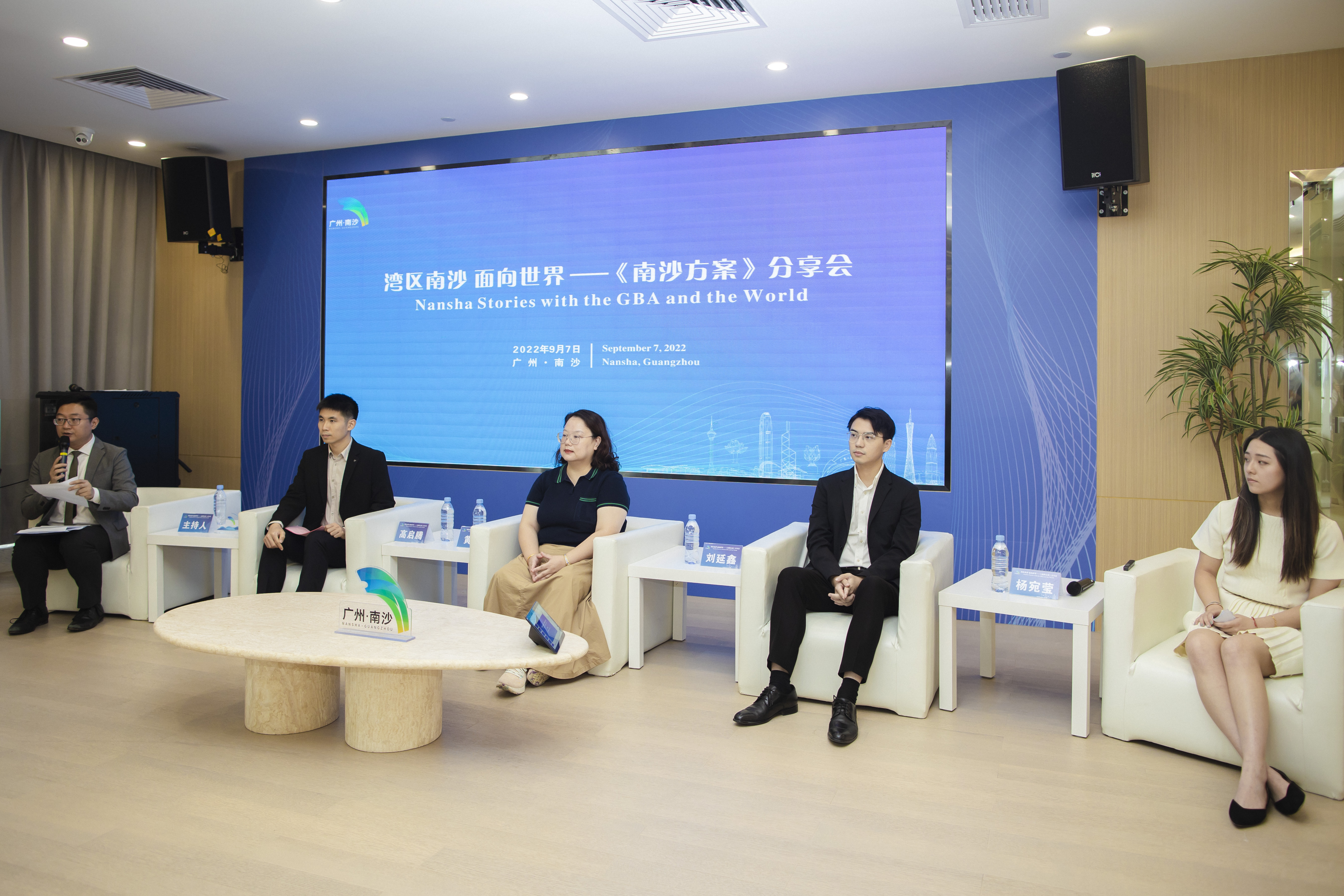 3、「灣區南沙 面向世界」——《南沙方案》分享會.jpeg