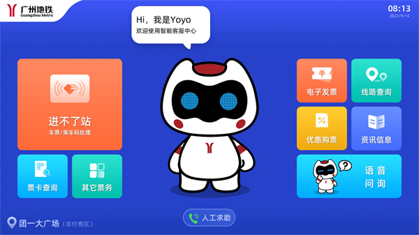 2、 智能客服中心顯示屏主界面.jpg