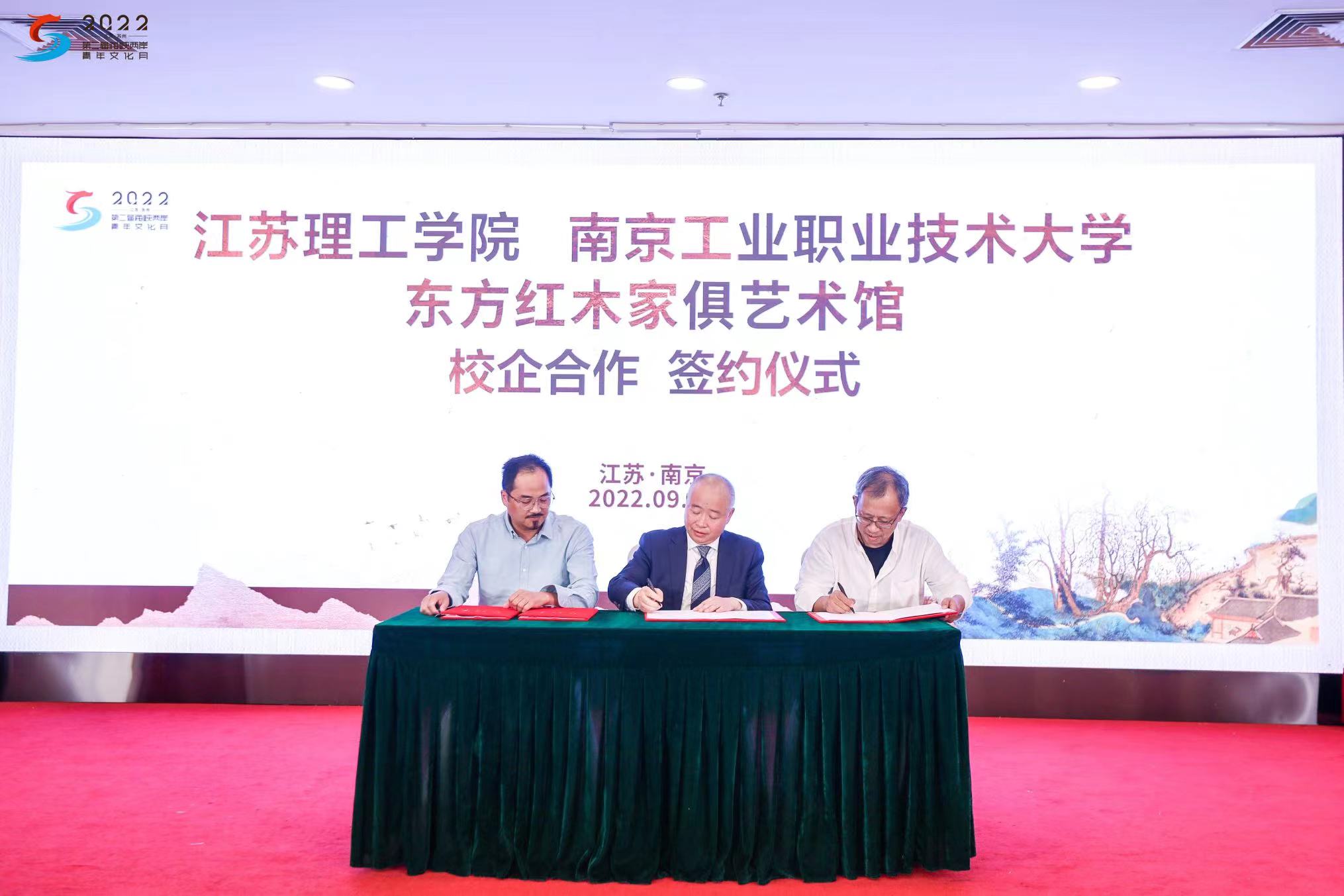 江蘇理工學院、南京工業職業技術大學與東方紅木家俱藝術館校企合作簽約儀式(常熟融媒體中心提供).jpg