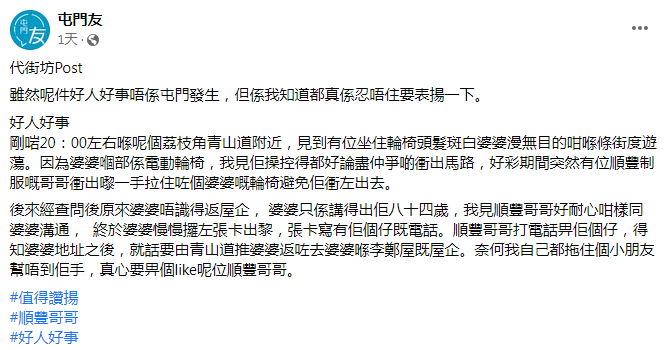 順豐小哥01.png