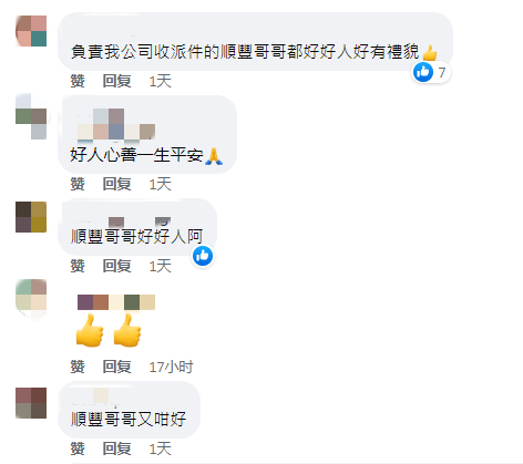 網友評論_副本.png
