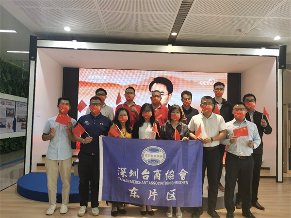 圖3:深圳台商協會東片區組織幹部會員在龍崗區“同心崗灣”全功能基地集中觀看党的二十大開幕.jpg