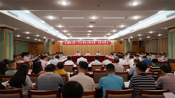 圖5:2018年7月13日,廣州市召開國台辦31條惠及台胞措施動員部署會。.jpg