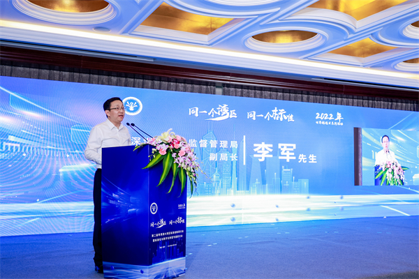 圖2:深圳市市場監督管理局副局長李軍致辭.jpg