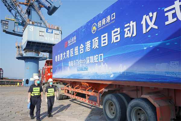 2:拱北海關所屬斗門海關監管斗門港首票“粵港澳大灣區組合港”業務模式下出口貨物 周佳慧攝.jpg