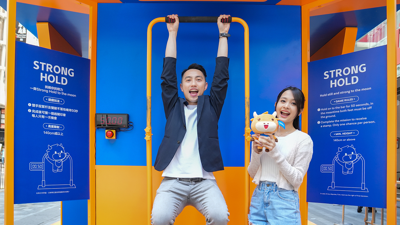 Strong   Hold - 挑戰你的耐力，一齊Strong   Hold to the moon！.jpg
