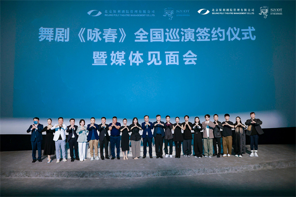 圖2：活動現場 （深圳保利劇院供圖）.jpg