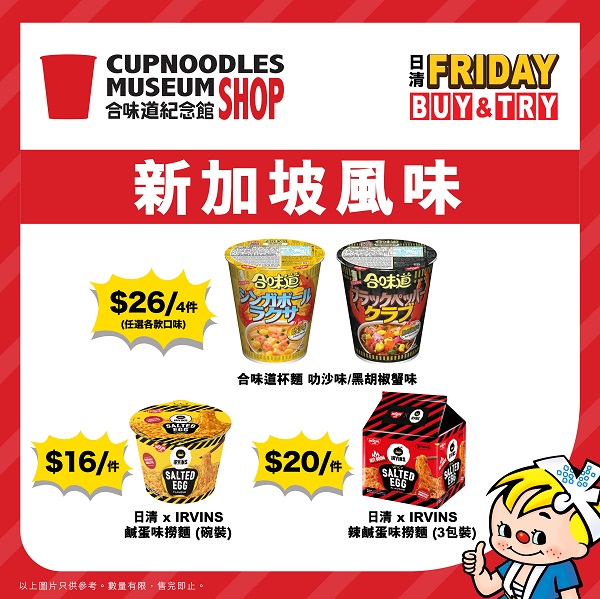 Taste of Singapore.png