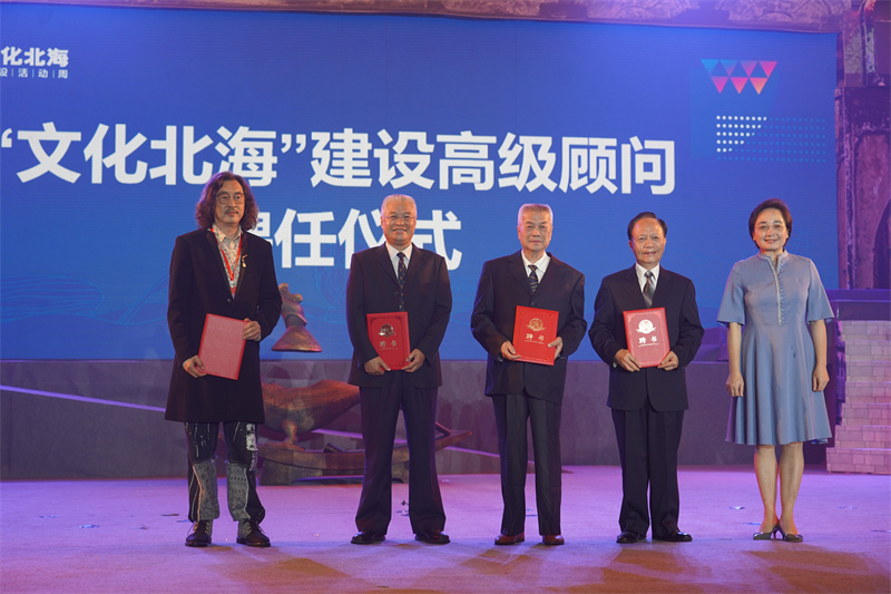 图3：北海市为陈建功、郭运德、文明、董小庄、白描、欧凯明6位特聘的“文化北海”建设高级顾问颁发聘书。.jpg