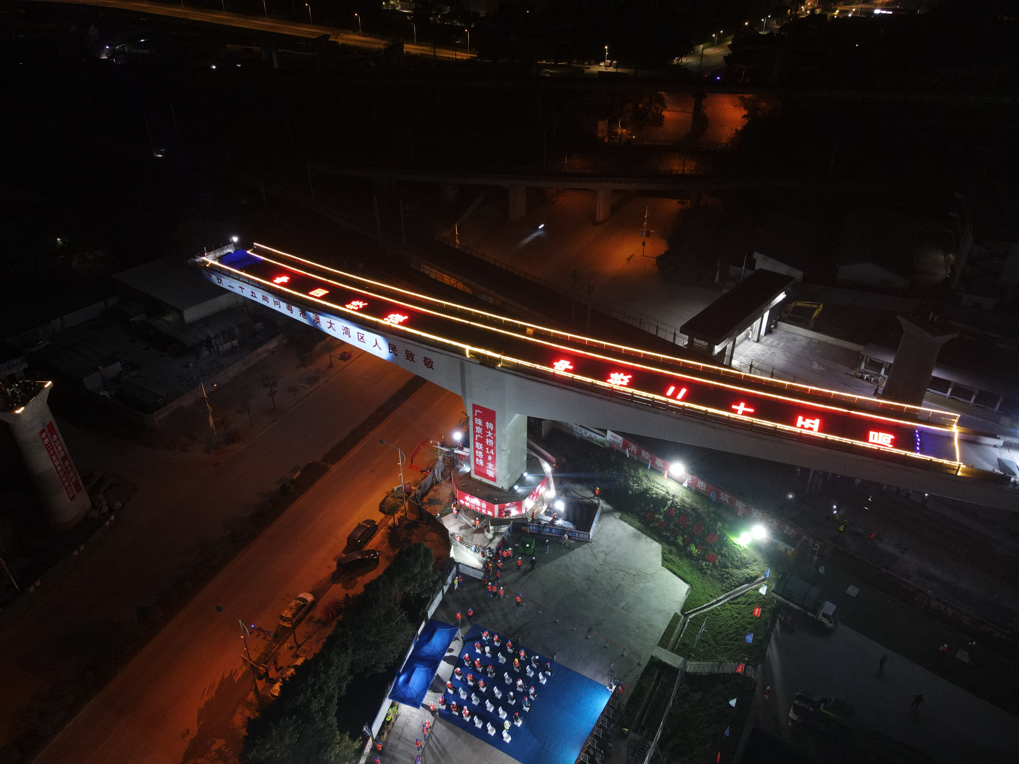 2、廣湛高鐵聯絡線首座轉體橋在夜空中實現華麗「轉身」（通訊員供圖）.png