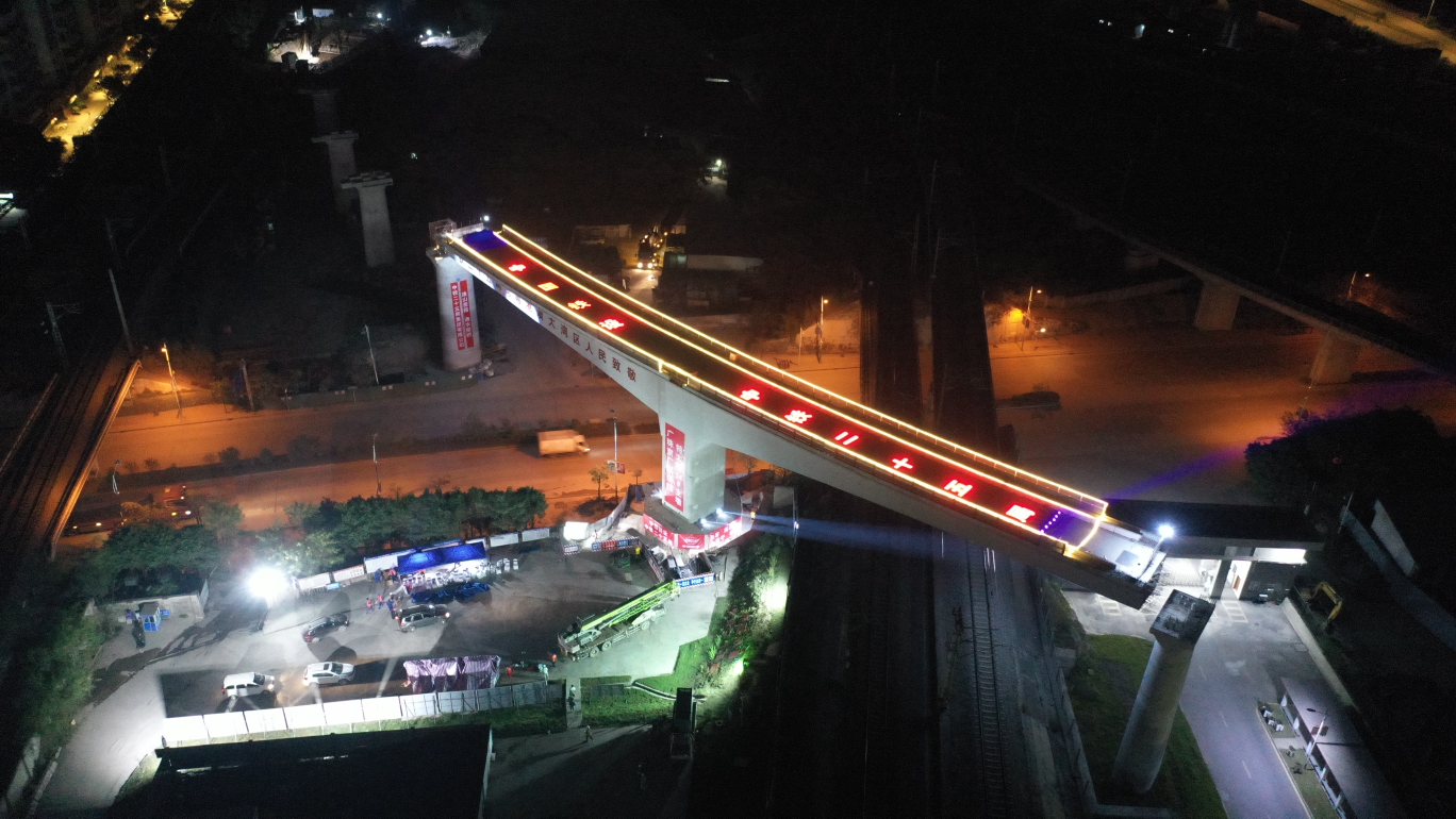 3、國內鐵路最小曲線半徑大跨度T構梁轉體成功(通訊員供圖).png