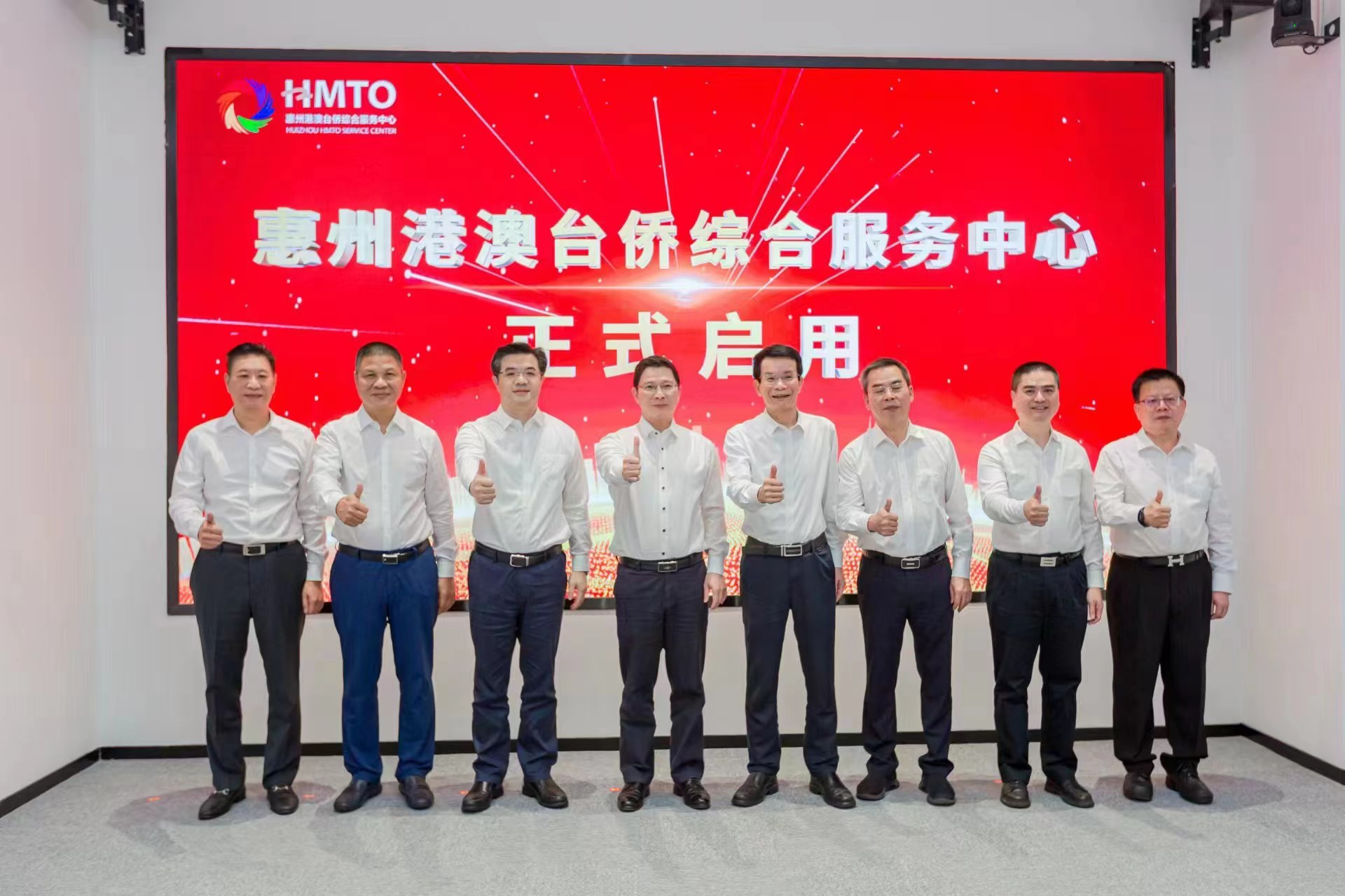 2、惠州港澳台僑綜合服務中心啟用.jpg