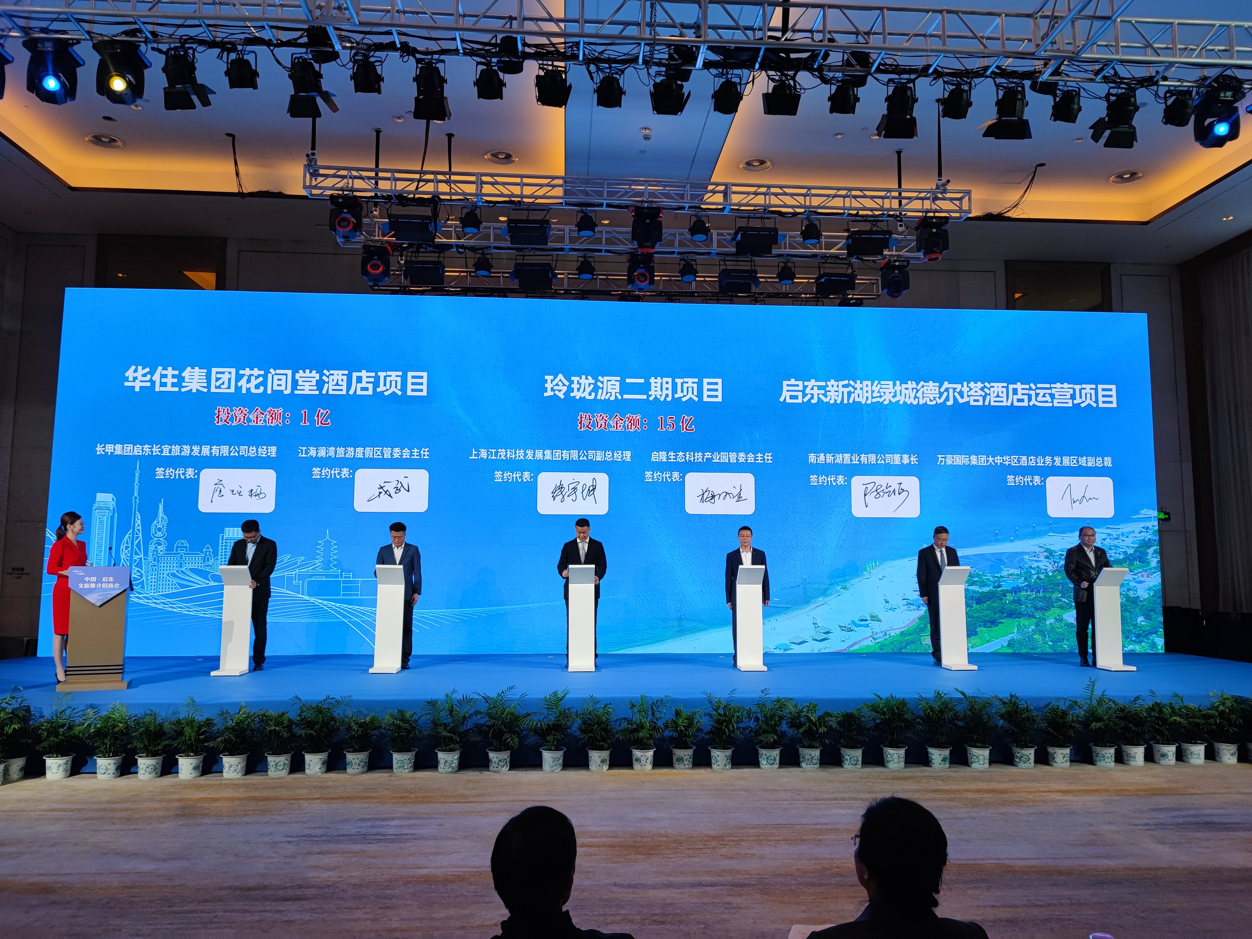 一批文旅項目簽約.jpg
