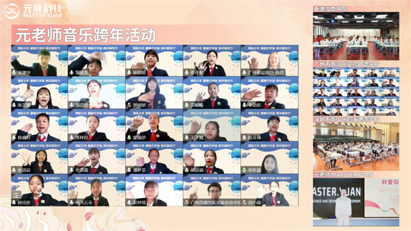 圖說 廣州南沙實驗外語學校線上參與元宇宙音樂課堂.jpg