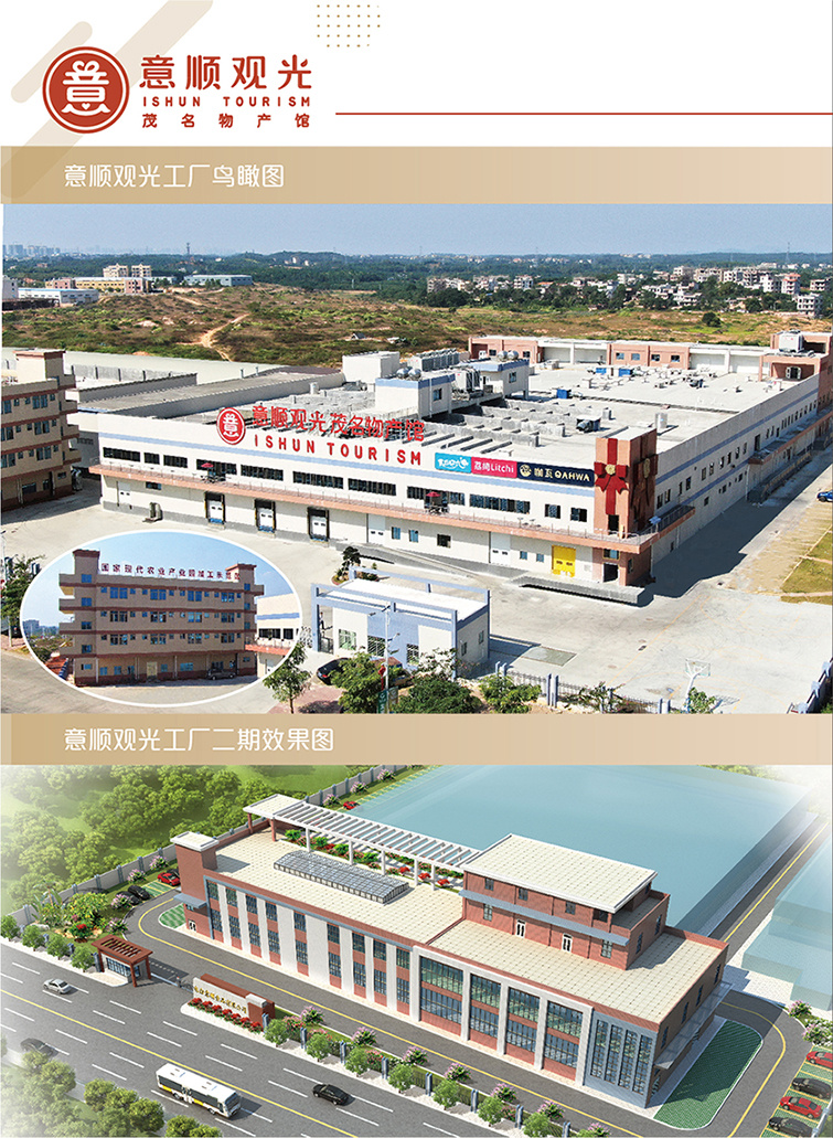 8、意順-茂名物產館.jpg