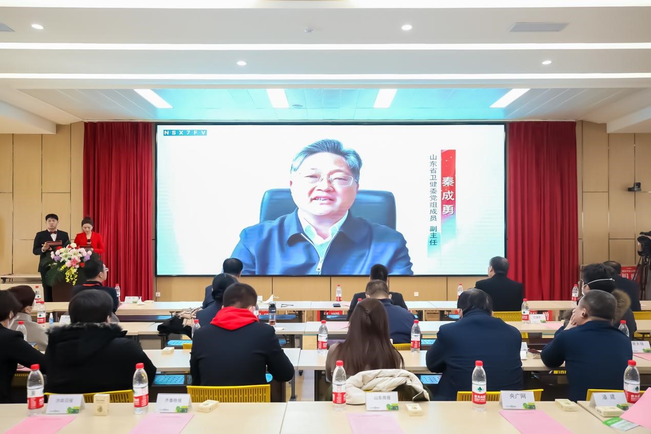 3、山東省衛健委党組成員、副主任、一級巡視員秦成勇發來視頻致辭.jpg
