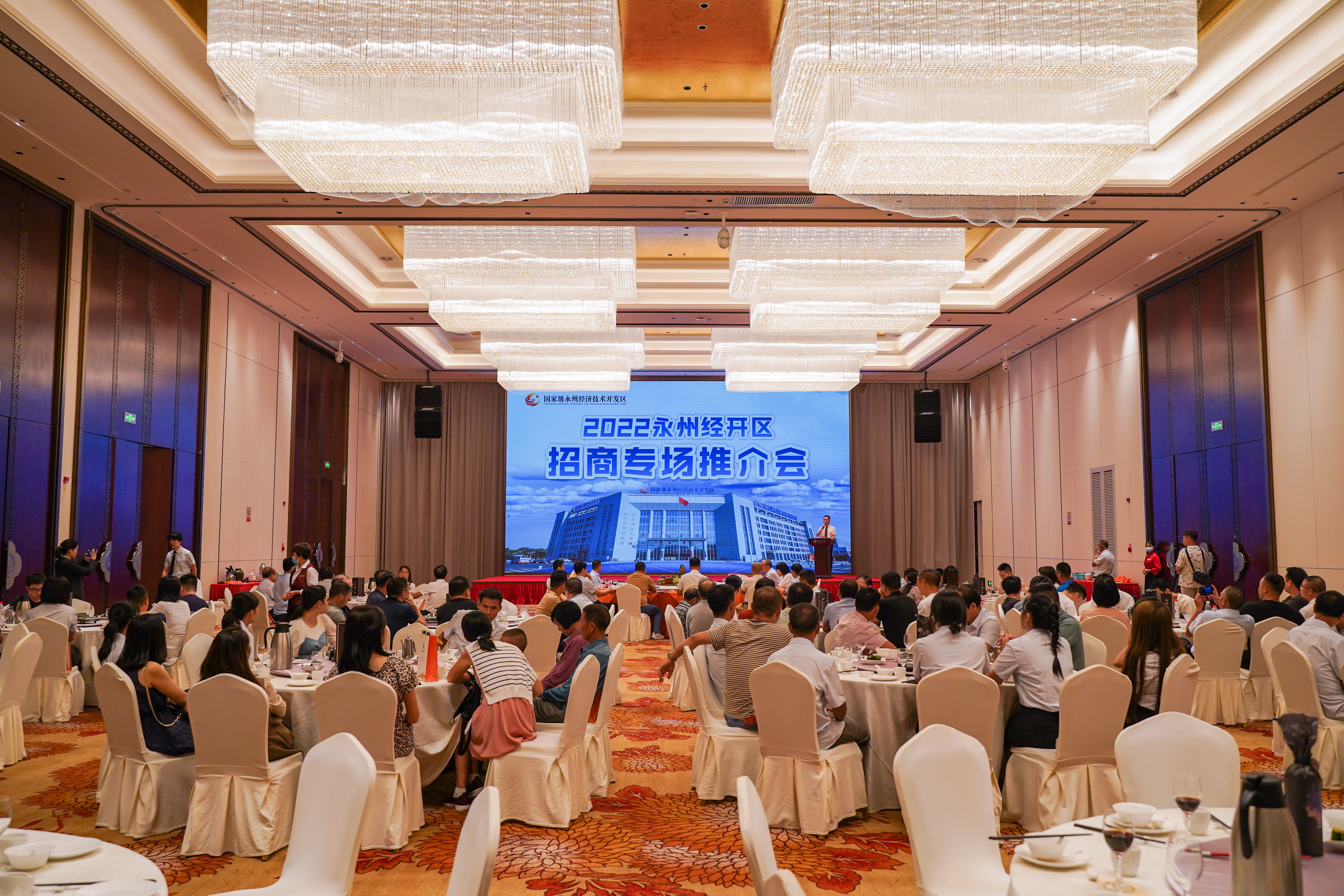 永州經開區招商專場推介會。.jpg