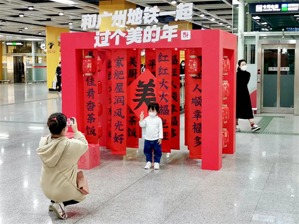 乘客在地鐵廣州南站打卡春節布置（黎文樂攝）.jpg