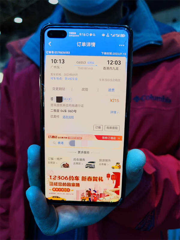 5、香港居民李先生為記者展示他通過12306App購買的車票.jpg