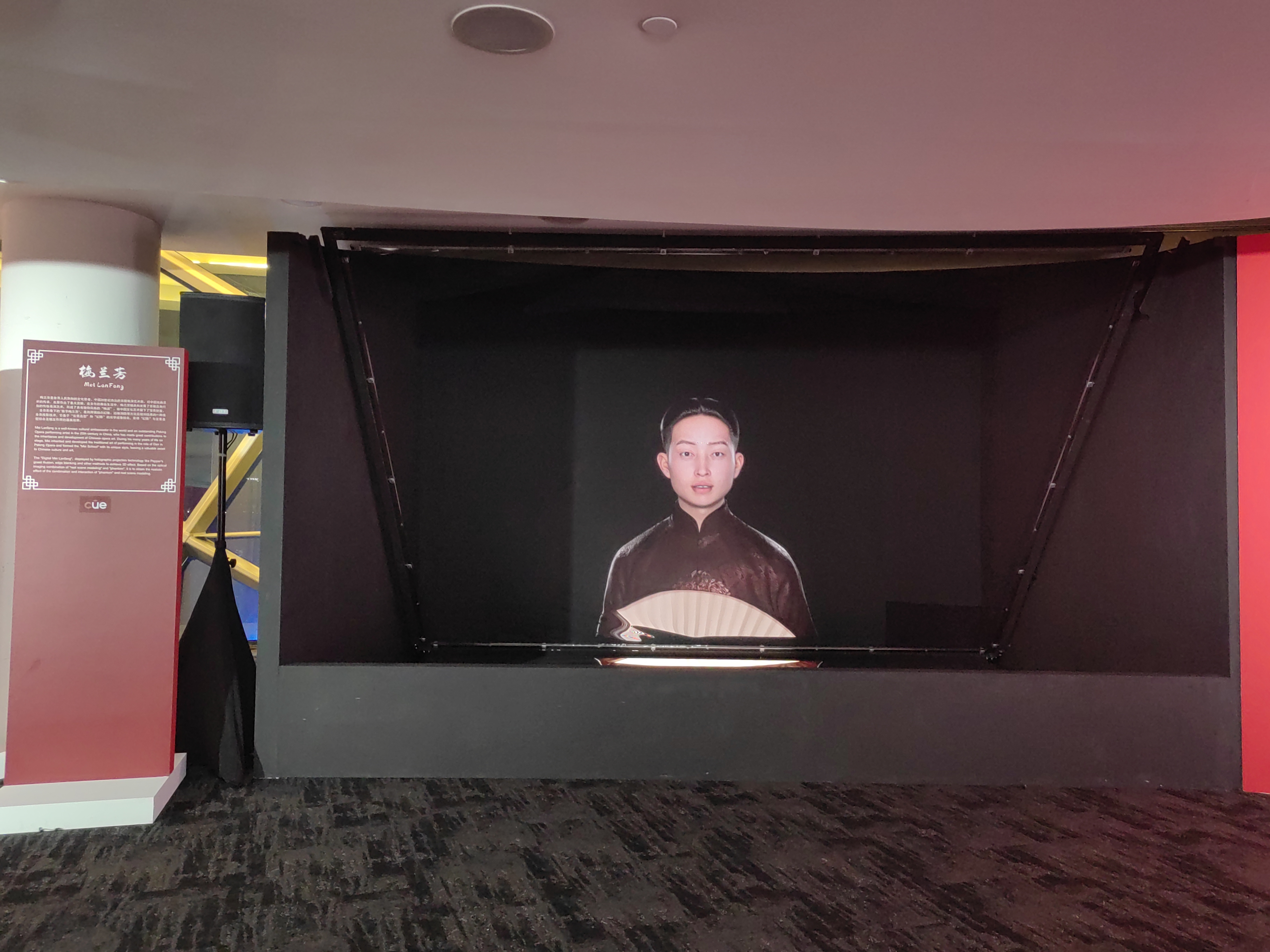 3，“数字梅兰芳”3D全息投影展.jpg