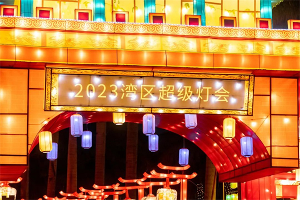 图4:2023湾区超级灯会 (欢乐海岸供图).jpg