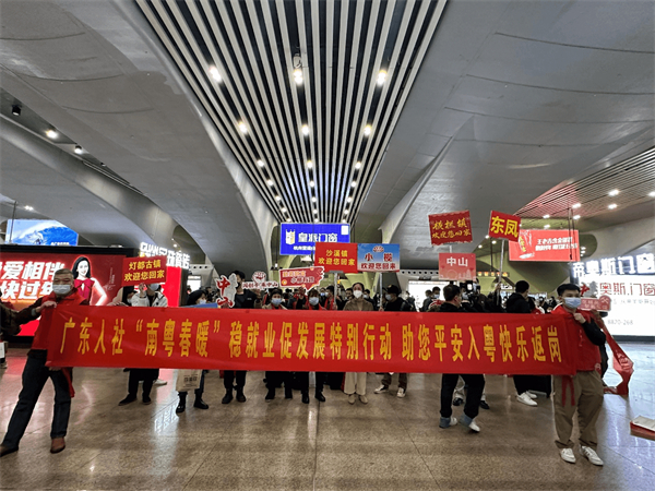 2、廣東人社深入實施「南粵春暖」穩就業促發展特別行動(通訊員供圖).jpg