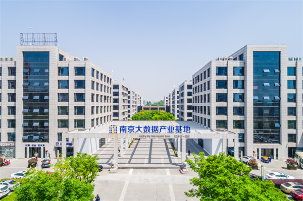 4南京大数据产业基地.jpg