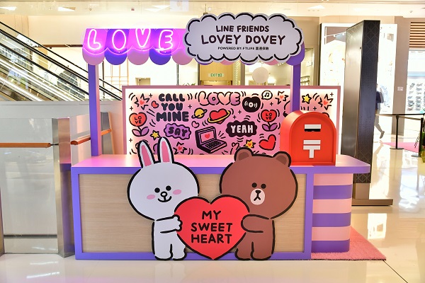 03a_情人節限定《LINE FRIENDS LOVEY DOVEY - POWERED BY FTLife 富通保險》甜蜜放閃活動_「LOVE+愛心發射站」專屬郵箱.jpg