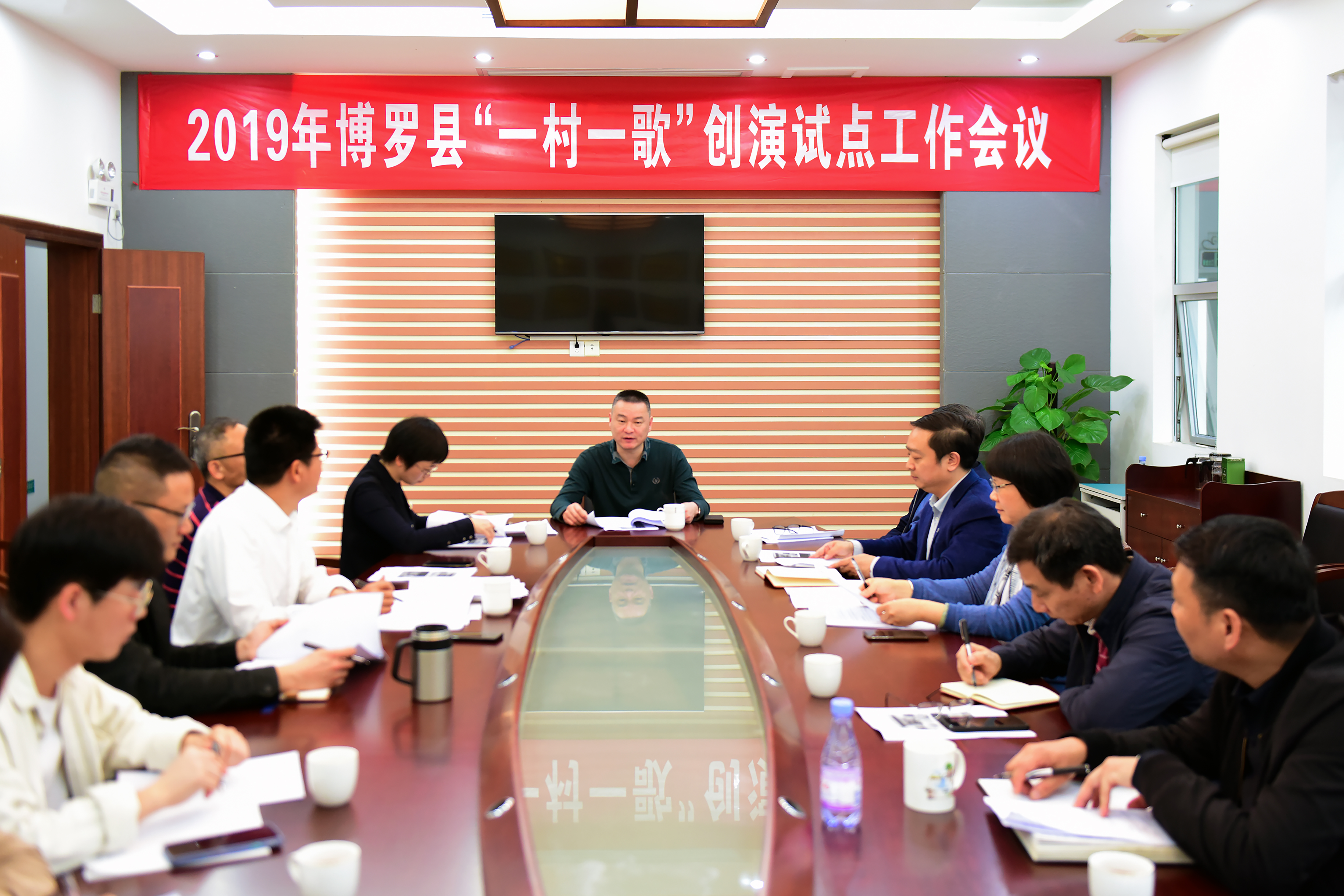 2、2019年博羅縣“一村一歌”創演試點工作會議.jpg