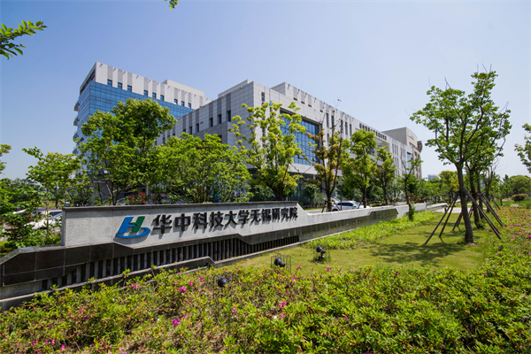 6、華科大無錫研究院.jpg