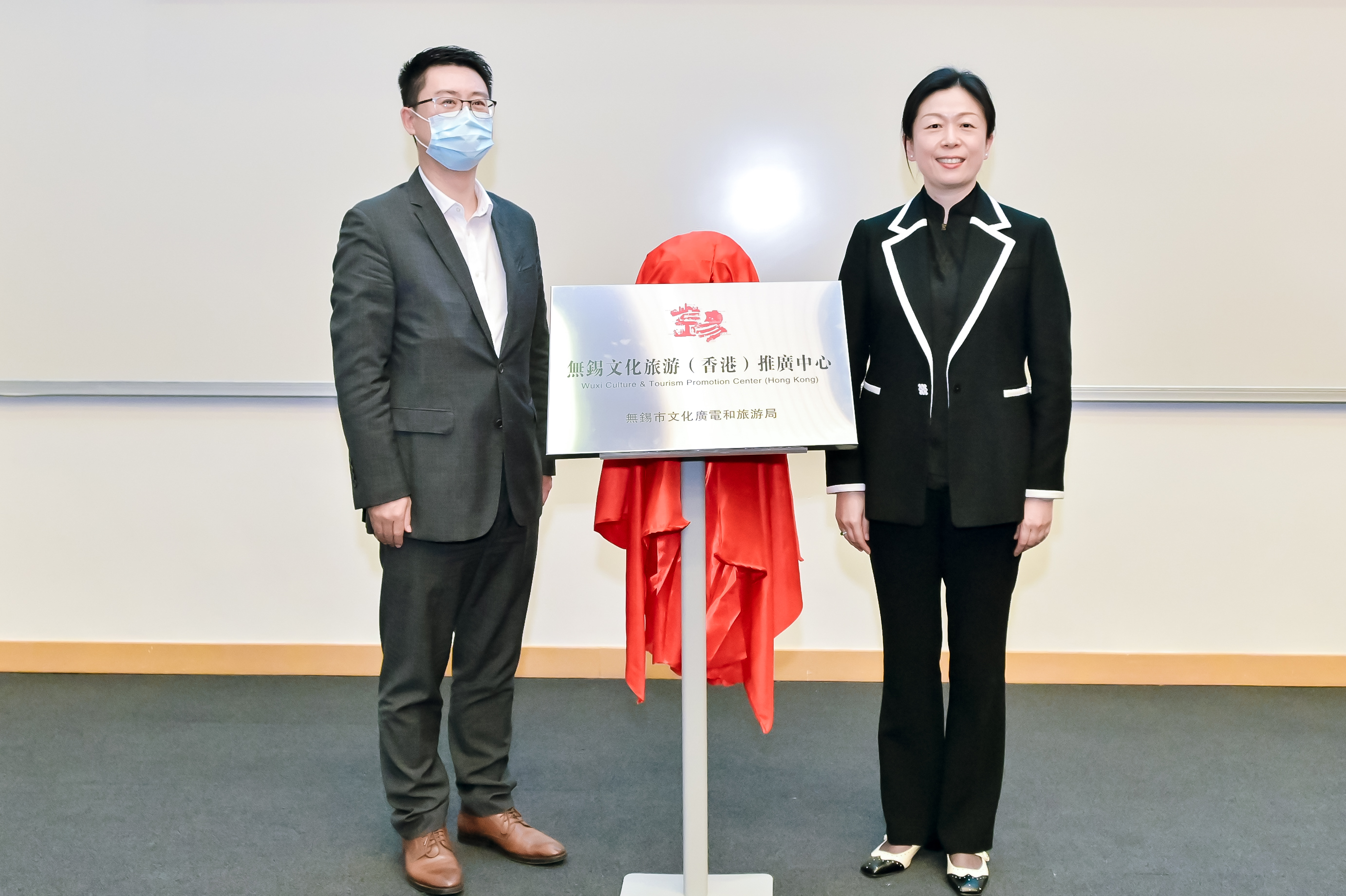 「無錫文化旅遊(香港)推廣中心」揭牌儀式.jpg