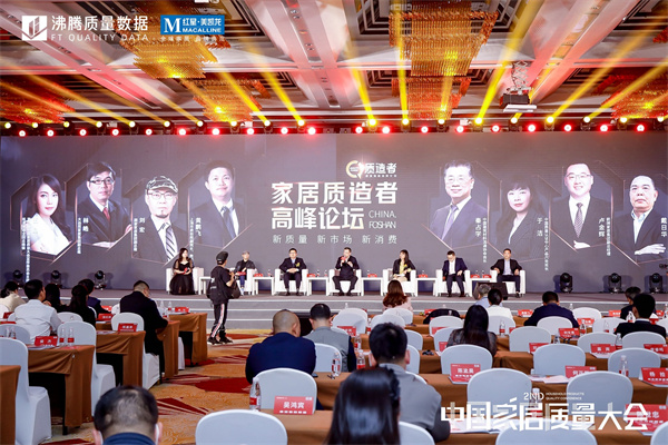 家居質造者高峰論壇.jpg