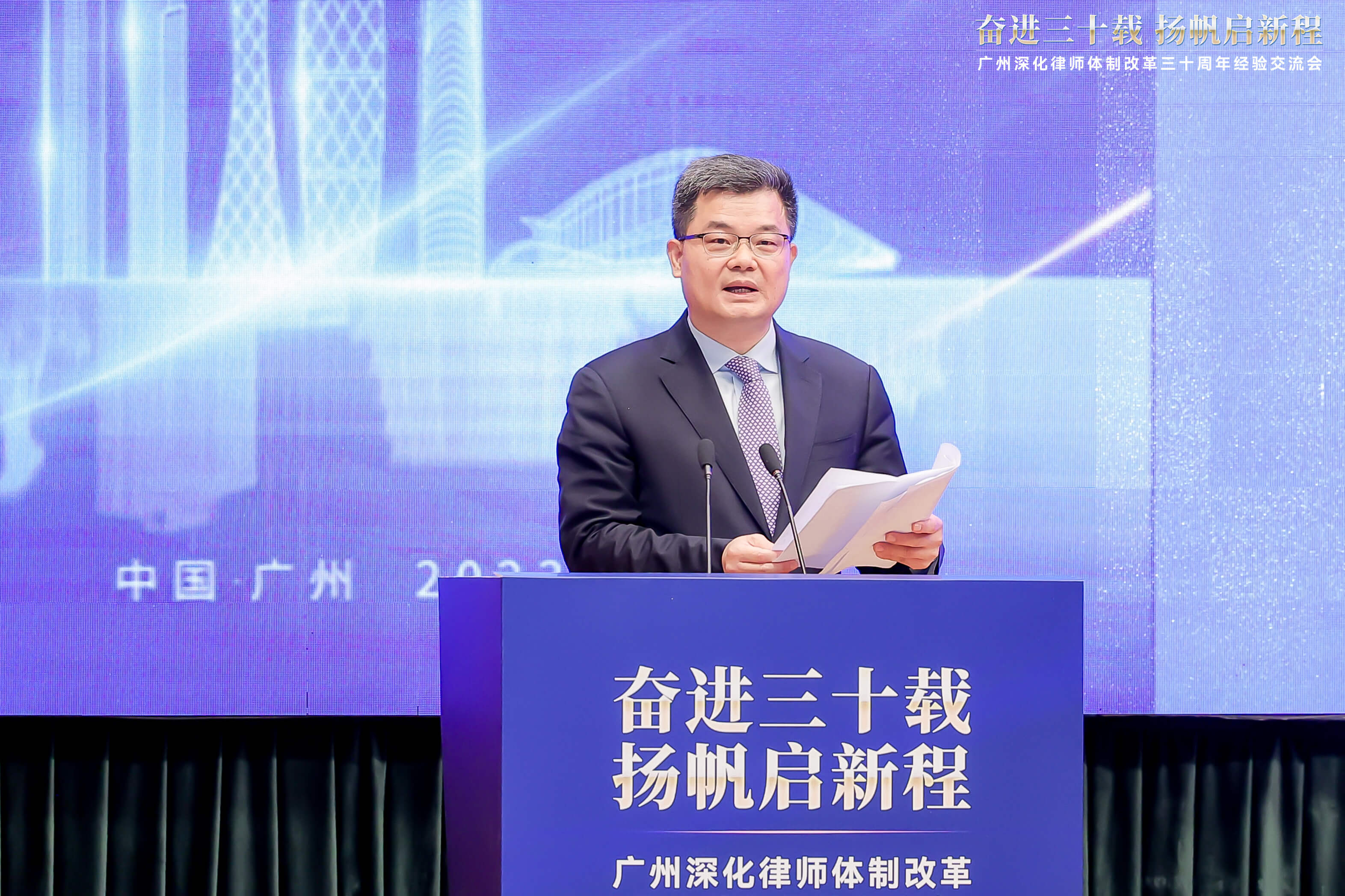 2、廣東省律師協會 肖勝方（通訊員供圖）.jpeg