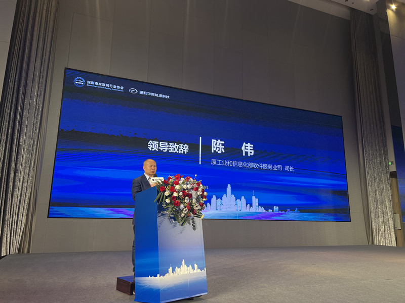 原工业和信息化部软件服务业司司长陈伟在大会上致辞。记者蔡易成摄_副本.jpg