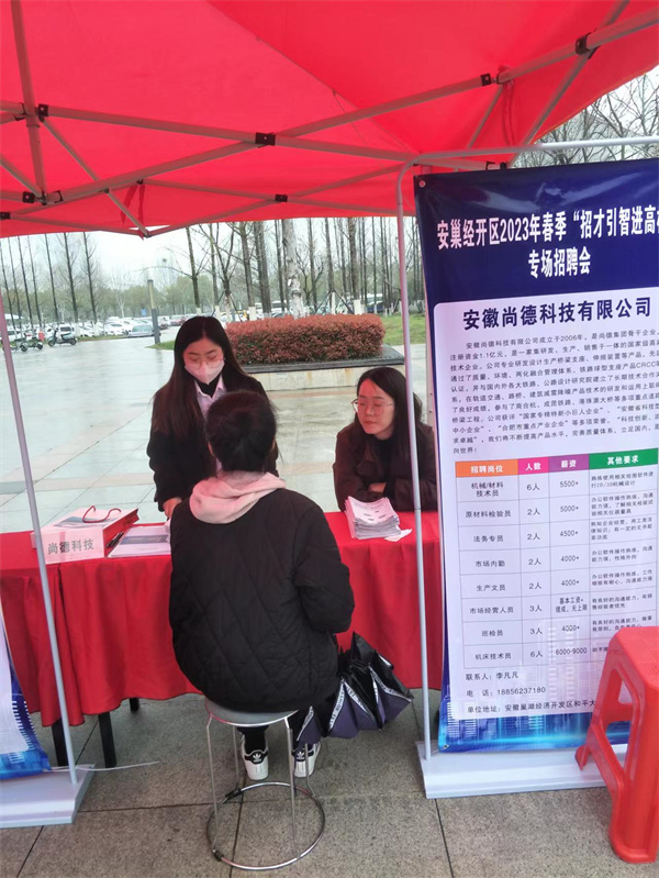 3.安徽巢湖經開區：成功舉辦「招才引智進高校」新華學院專場招聘會.jpg