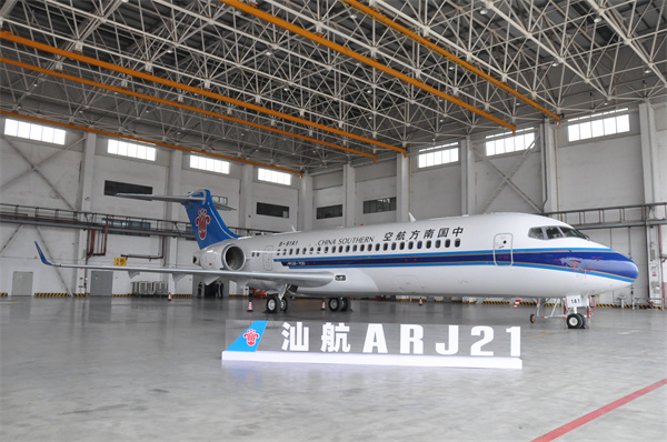 4、南航ARJ21飛機.jpg