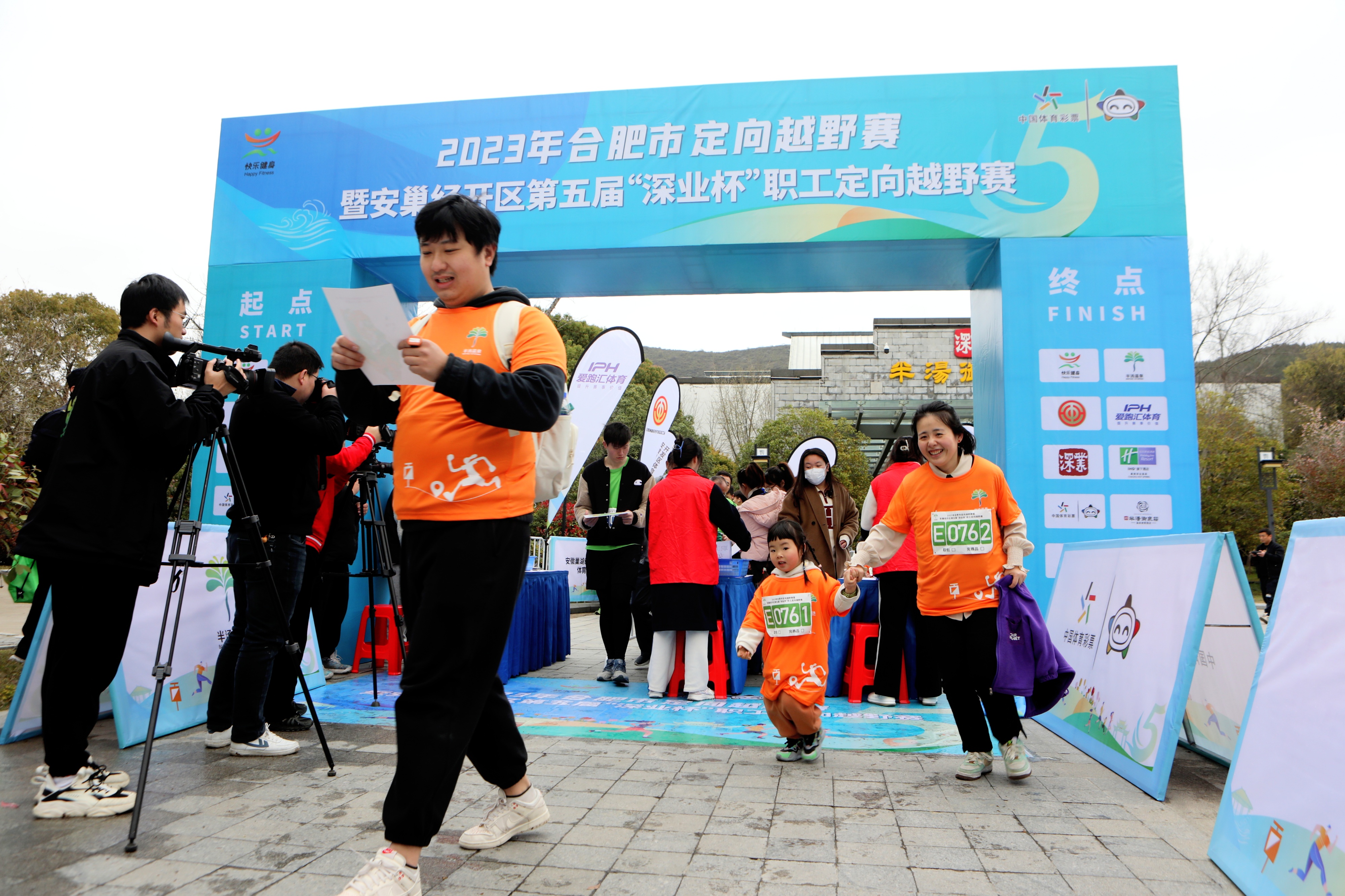 2.安徽巢湖經開區：辦2023年合肥定向越野賽.jpg