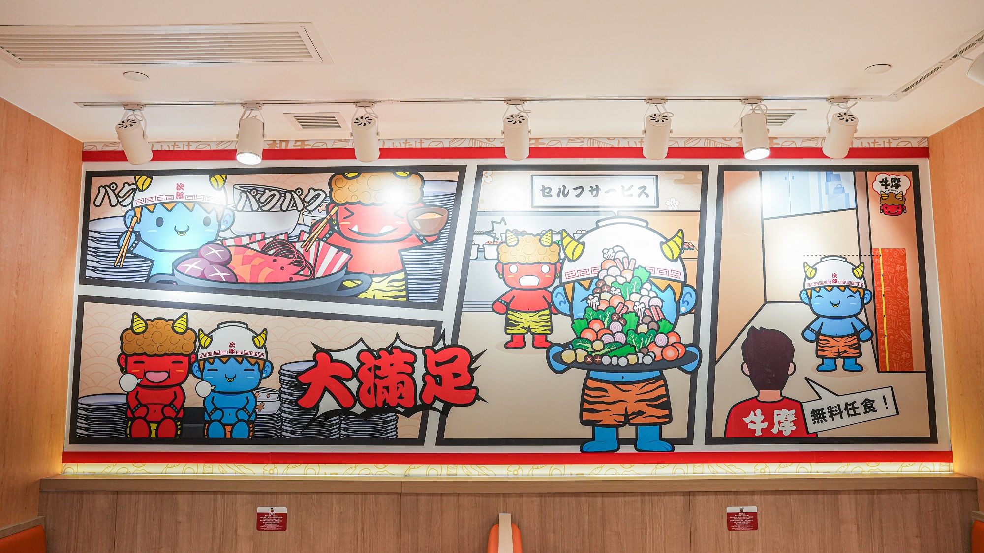 牛摩調景嶺店牆身漫畫.jpg