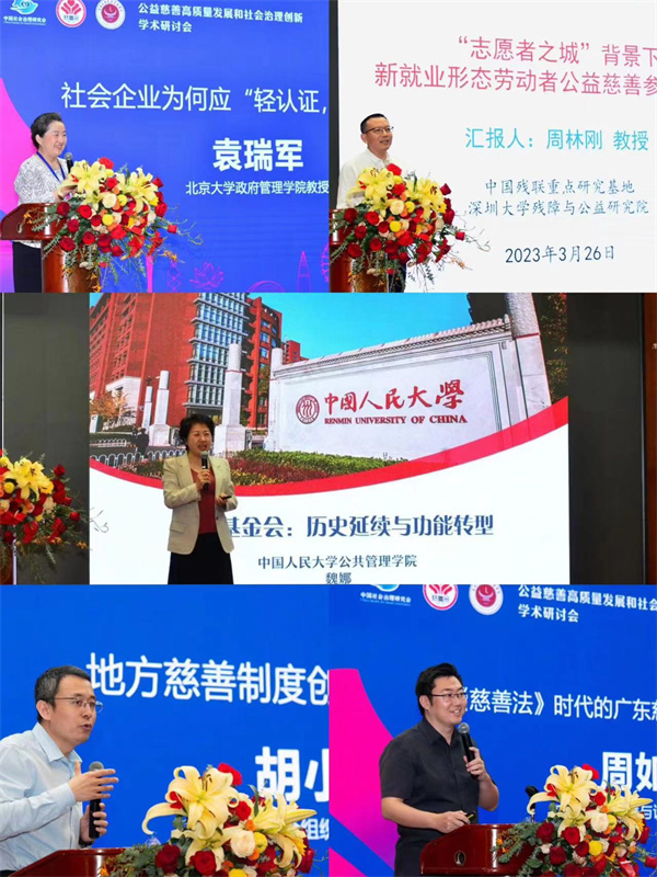 图4：专家共聚一堂 探讨高质量发展慈善事业趋势.jpg