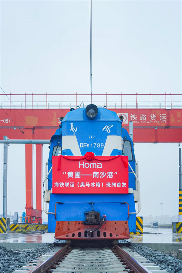 2、「中山黃圃—南沙港」城際班列首發(通訊員供圖).jpg