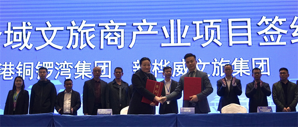 图2：签约仪式[3].jpg