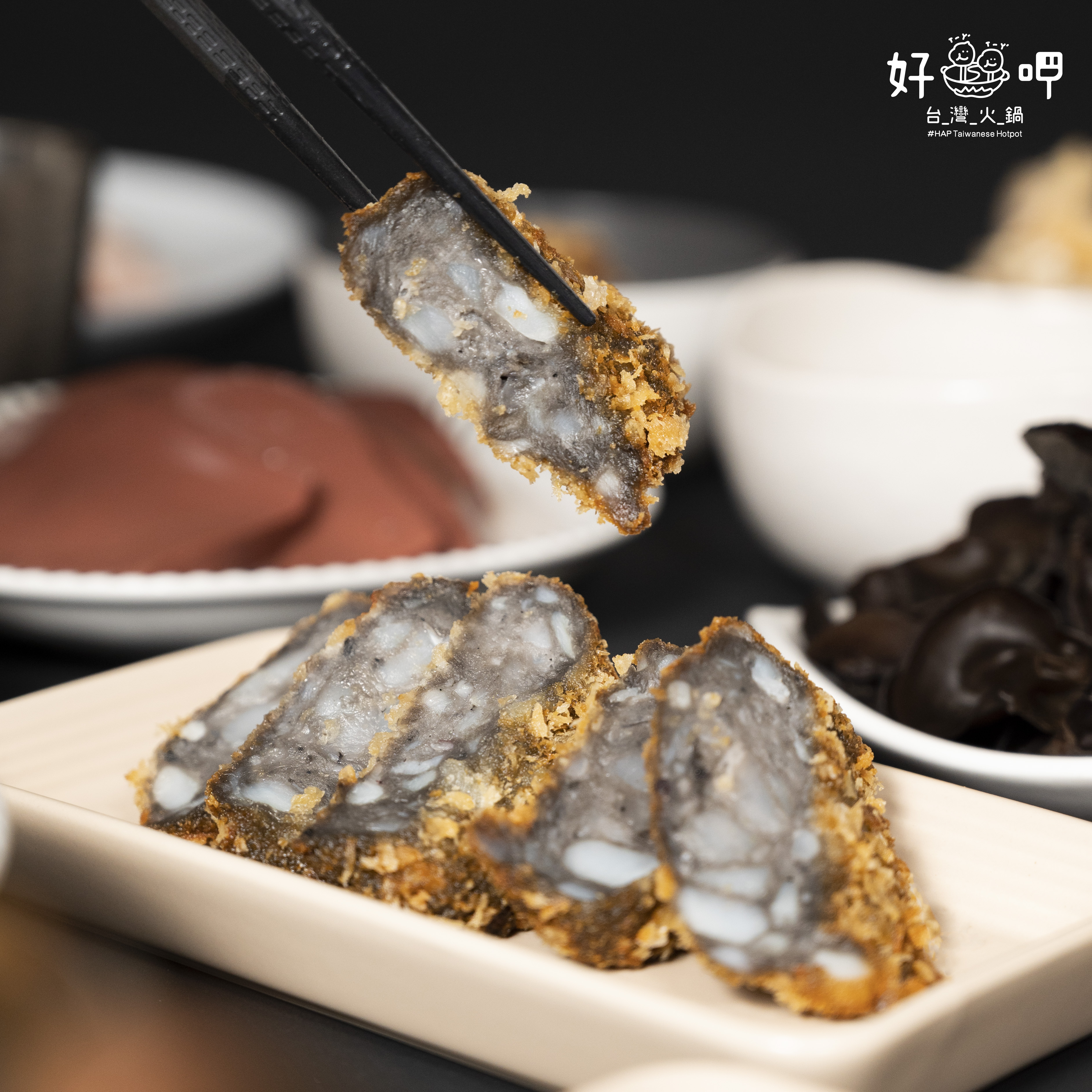 HAP_黑白猜_酥炸墨汁墨魚排_1000x1000.jpg