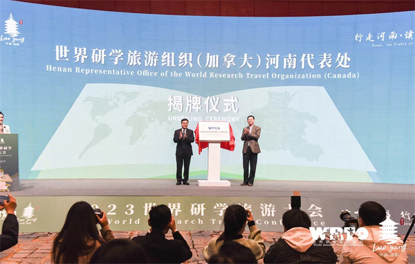 圖1 世界研學旅遊組織(加拿大)河南代表處揭牌儀式.jpg