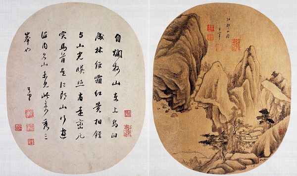 22 董其昌 山水行書合冊_冊10 (high res for thumbnail).jpg